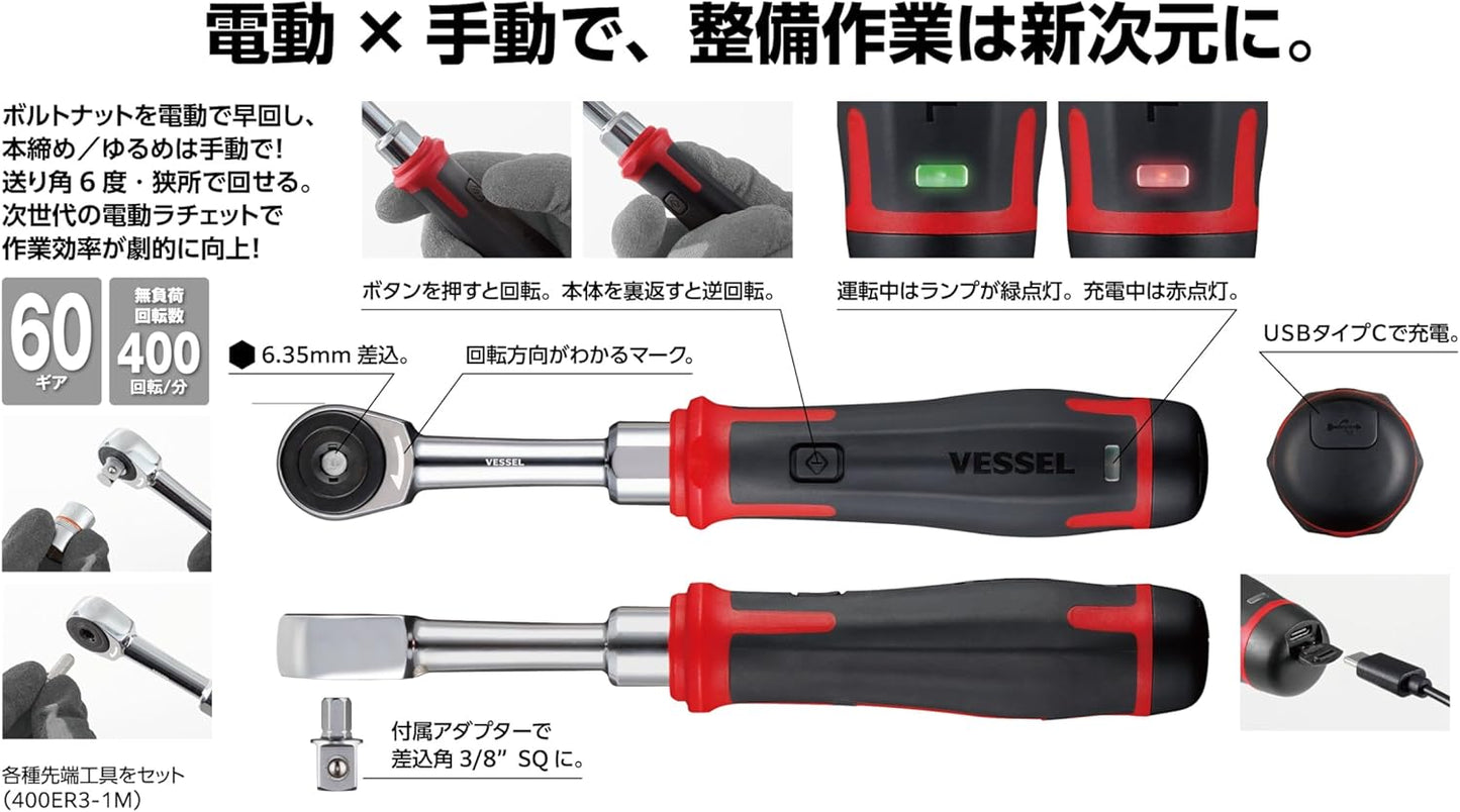 Cordless Electric Slim Ratchet Set