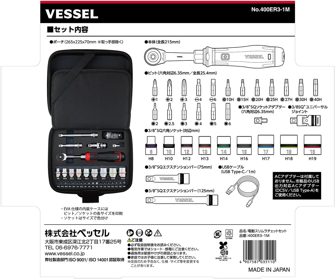 Cordless Electric Slim Ratchet Set